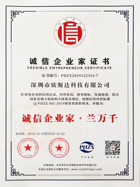 Integrity Entrepreneur Certificate