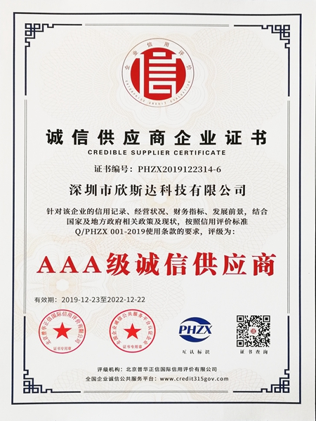 AAA Integrity Supplier Certificate
