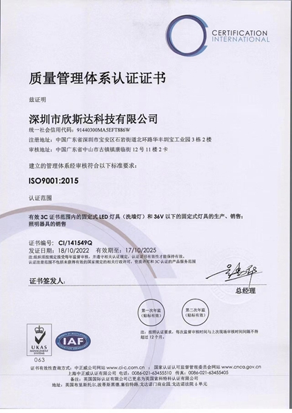 ISO 9001 Certificate (2022)