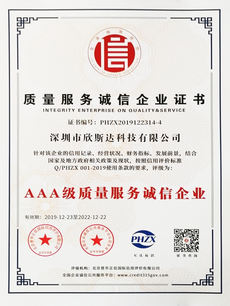 AAA Quality Service Integrity Enterprise